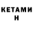 Кетамин VHQ Quertyyyuu