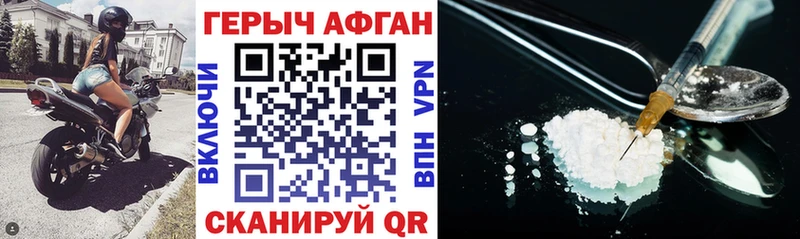 ГЕРОИН VHQ  Ужур 