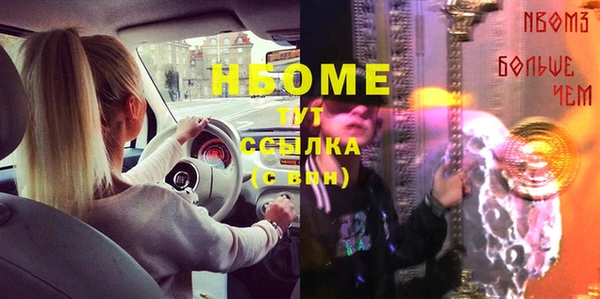 мяу мяу кристалл Балахна