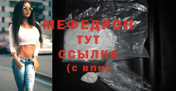 мяу мяу кристалл Балахна