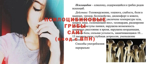 мяу мяу кристалл Балахна