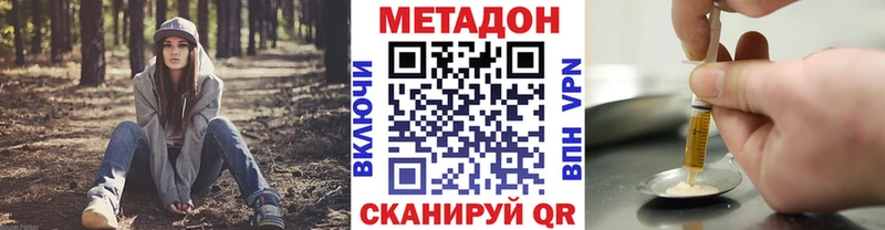 наркота  Ужур  Метадон methadone 